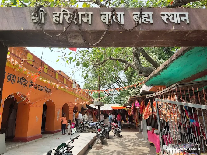 Jay Sri Hari Ram Baba Brahma Temple